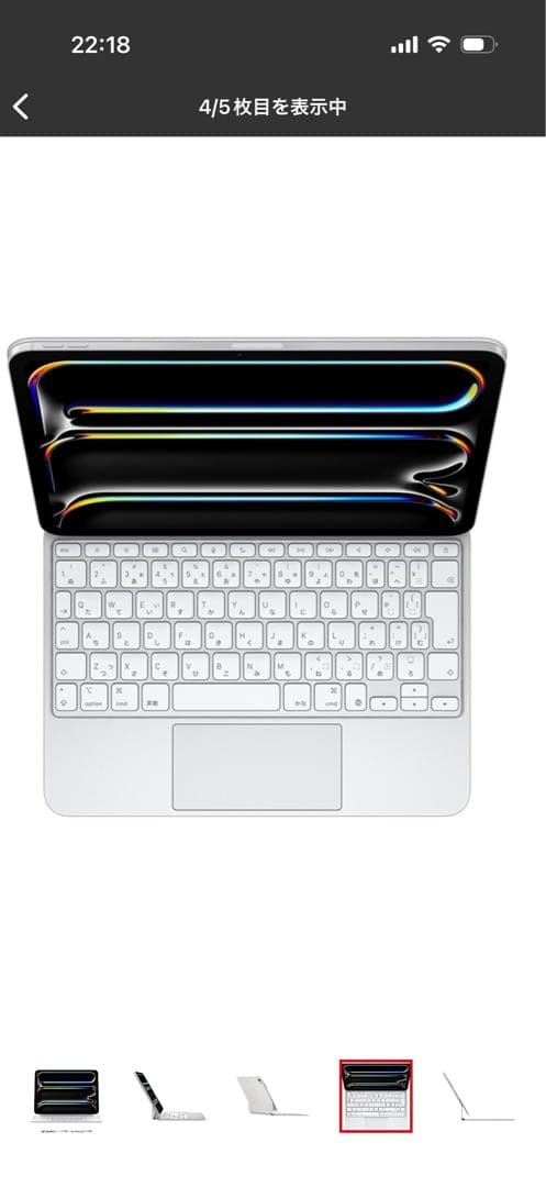 Apple 11インチiPad Pro（M4）Magic Keyboard