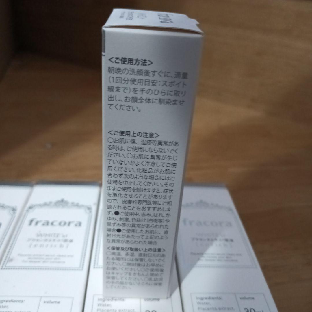 fracora WHITE'st エンリッチ 5本セット 30ml