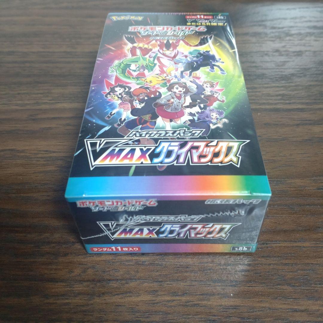 vmaxクライマックス　シュリンク付き未開封 おまけ付き