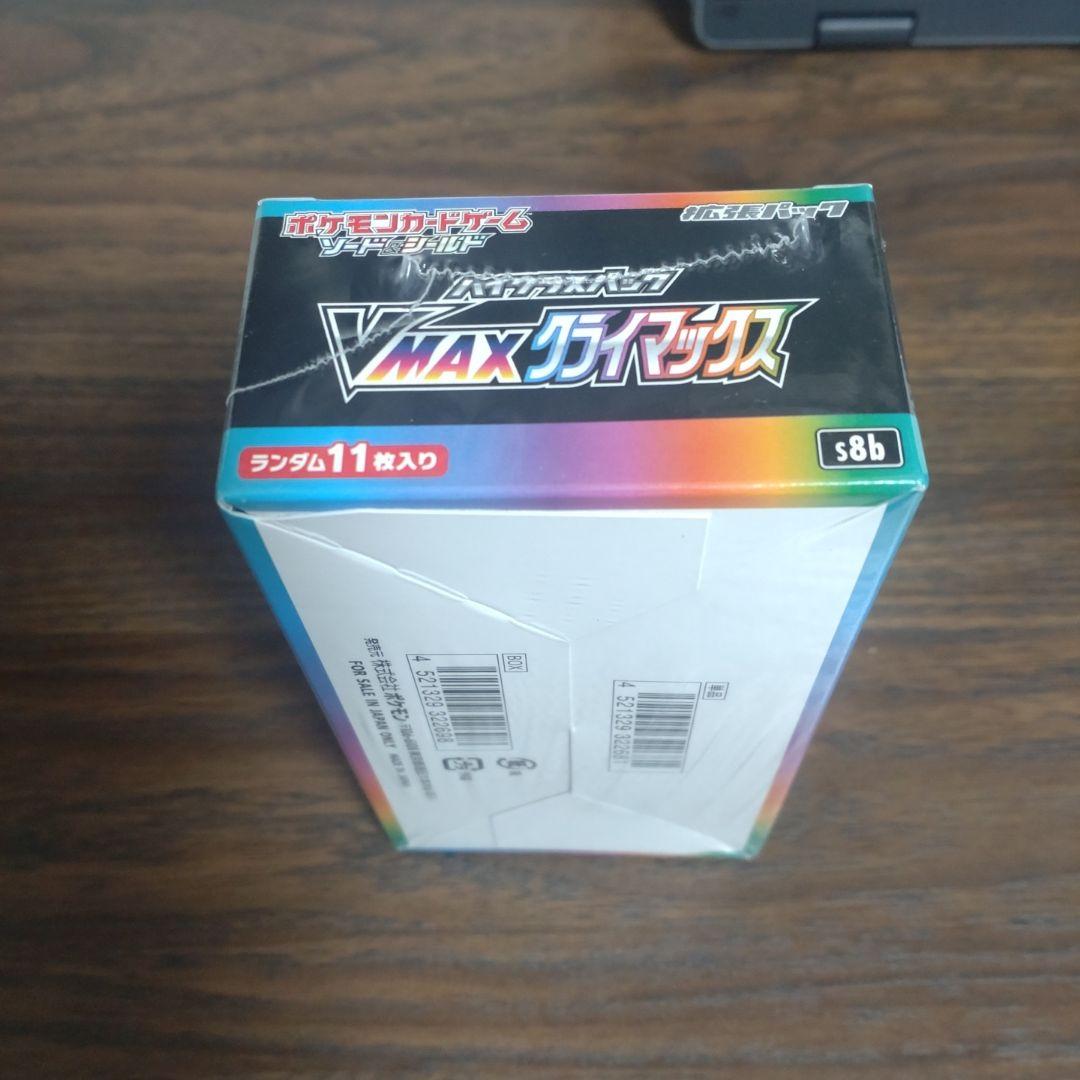 vmaxクライマックス　シュリンク付き未開封 おまけ付き