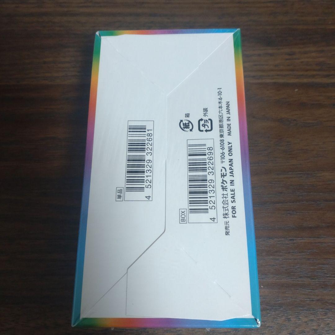 vmaxクライマックス　シュリンク付き未開封 おまけ付き