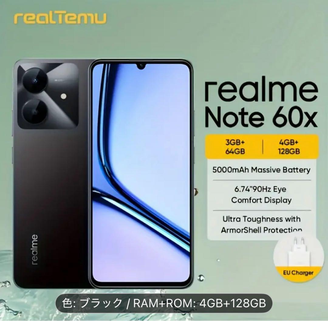 Androidスマートフォン realme Note 60x 128GBブラック