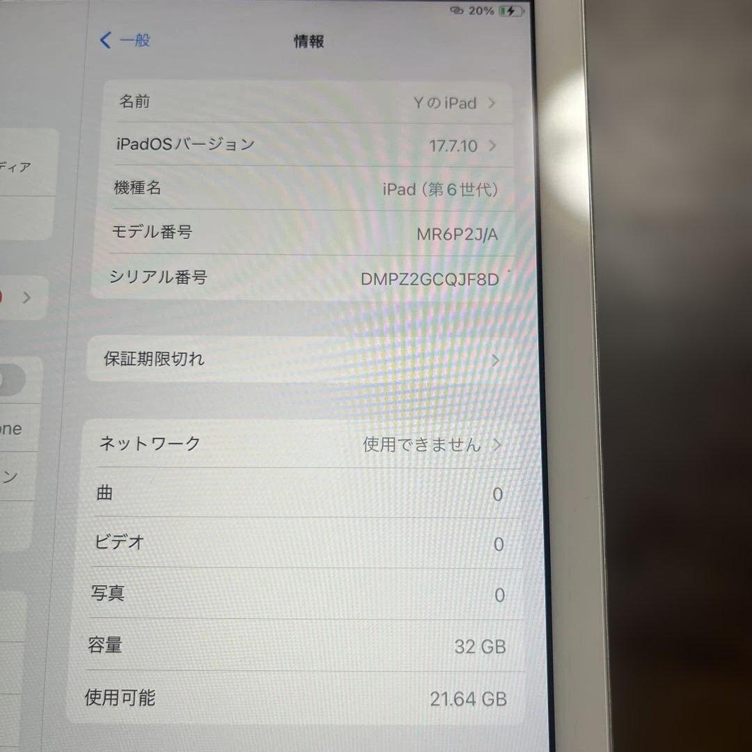 【美品】iPad 第6世代 Wi-Fi 32GB 箱付き