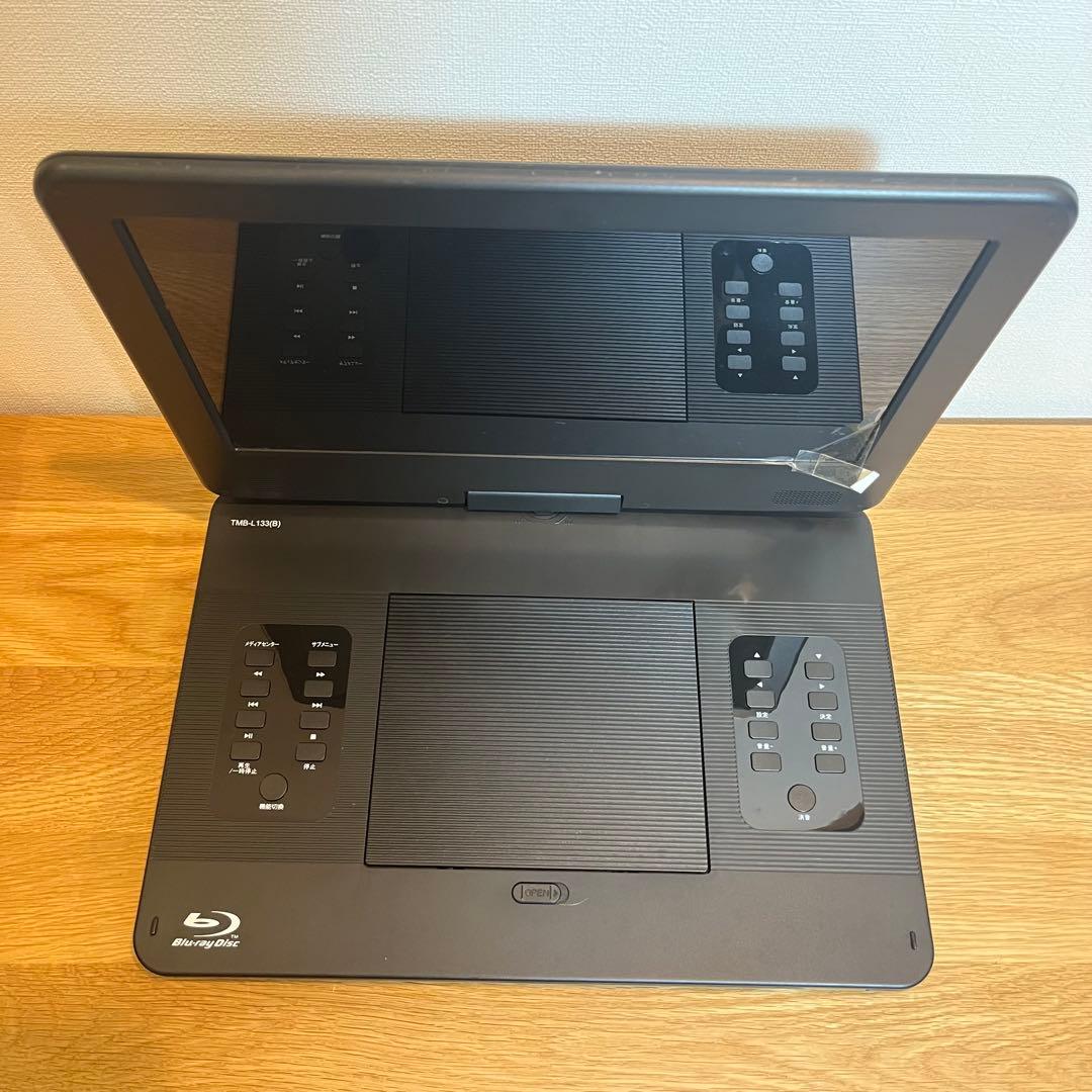 TMB-L133(B) ポータブルブルーレイプレーヤー　山善