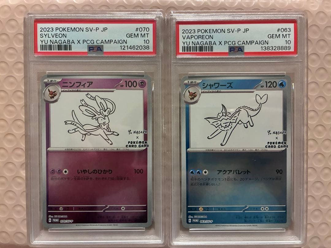 【PSA10】極美品ニンフィア・シャワーズ長場雄プロモ