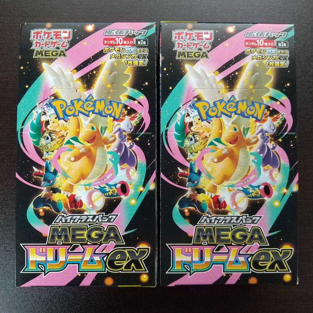 【ペリペリつき】ポケモンMEGA　ハイクラスパック　MEGAドリーム　2BOX