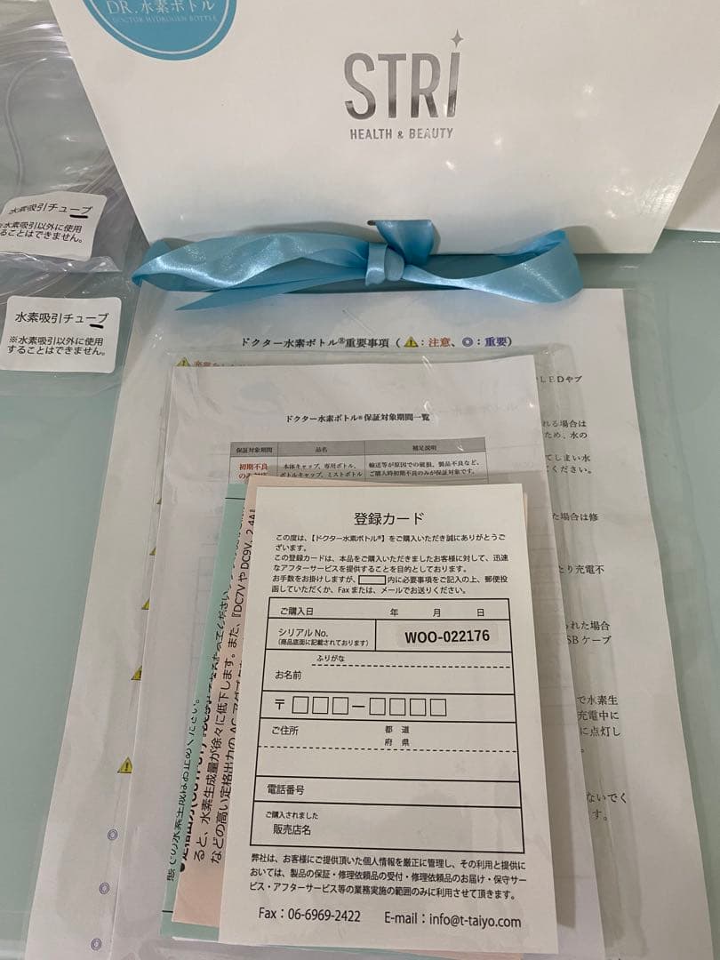 STRI ドクター水素ボトル　水素水生成器 ヘルス＆ビューティー