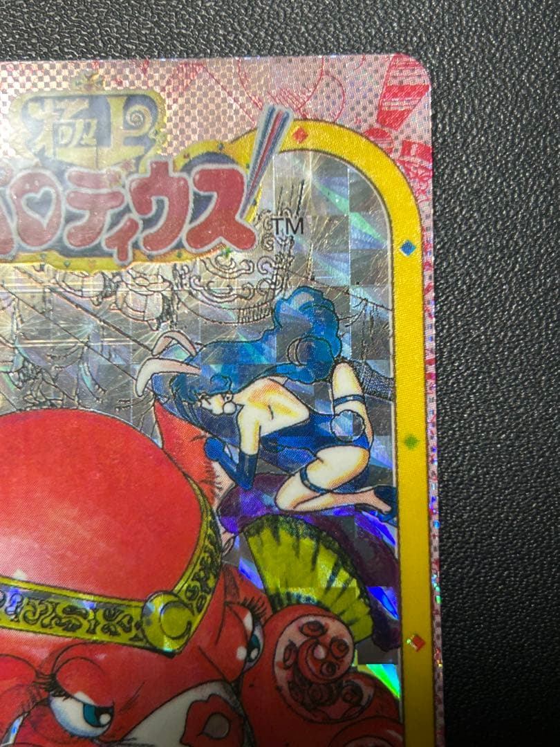 極上パロディウス　蛸のA子　本名ゆかり　No.37 ディスコクイーン　カード