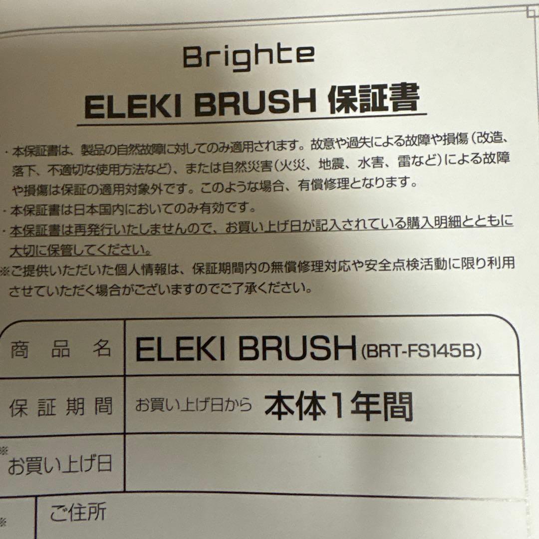 最終値下げ！！美品　Brighte 美顔器 ブラック