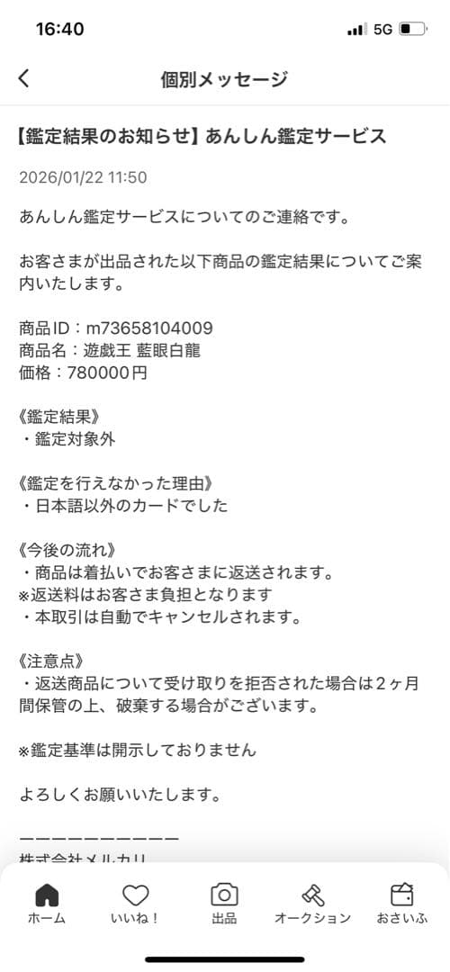 遊戯王　青眼の白龍　藍眼白龍