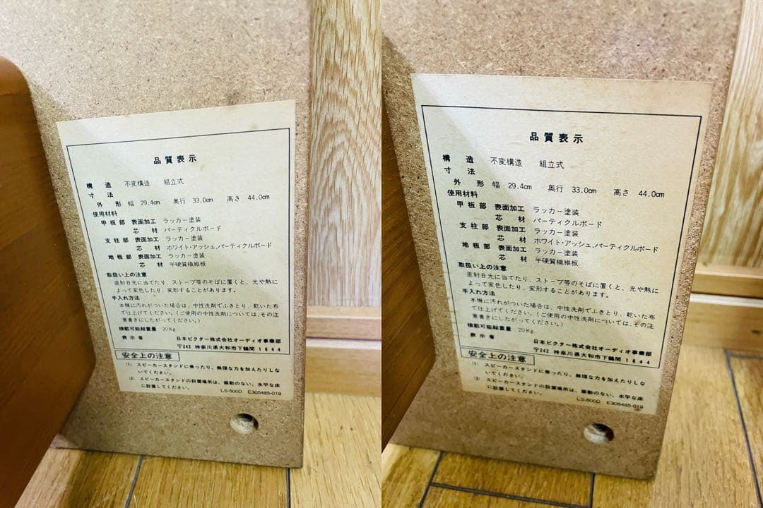 Victor SX-500 DOLCE スピーカー　スタンド付き