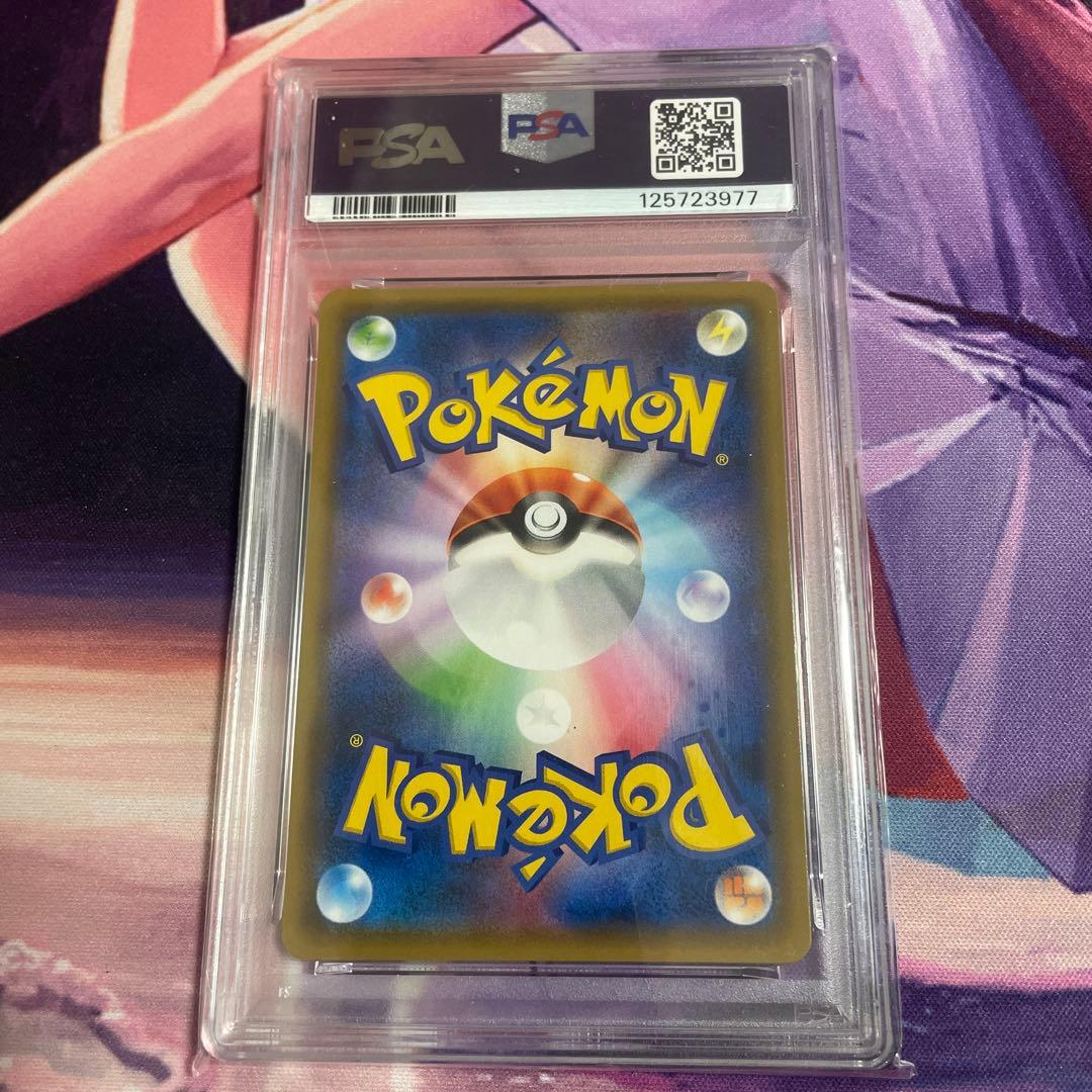 フシギバナ＆ツタージャGX SR SA psa10