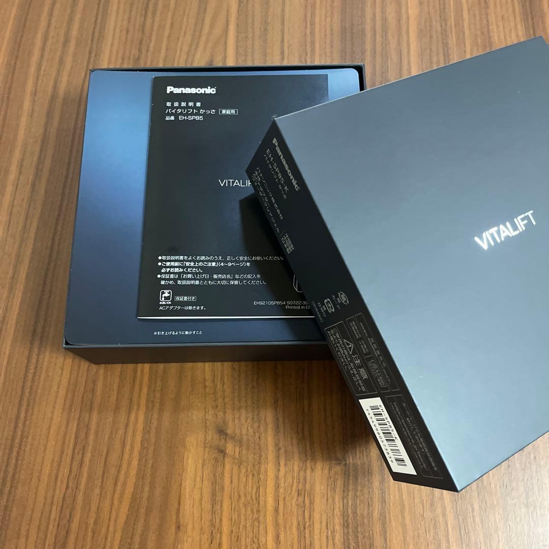 Panasonic バイタリフトかっさ