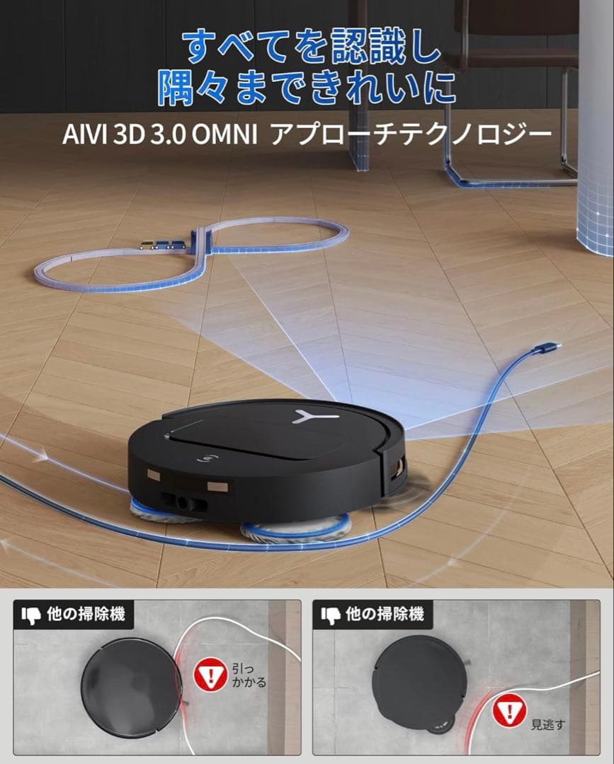 ここりあ　ECOVACS(エコバックス) T50 OMNI
