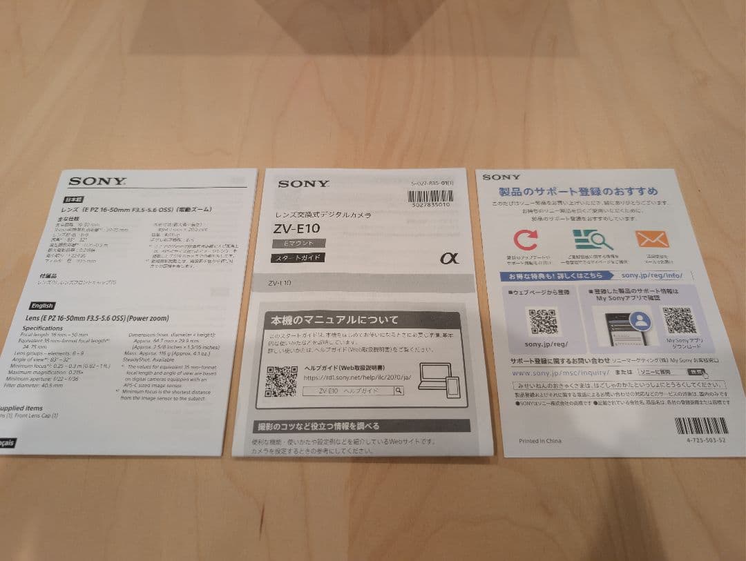 【お得セット】SONY ZV-E10 と シューティンググリップ