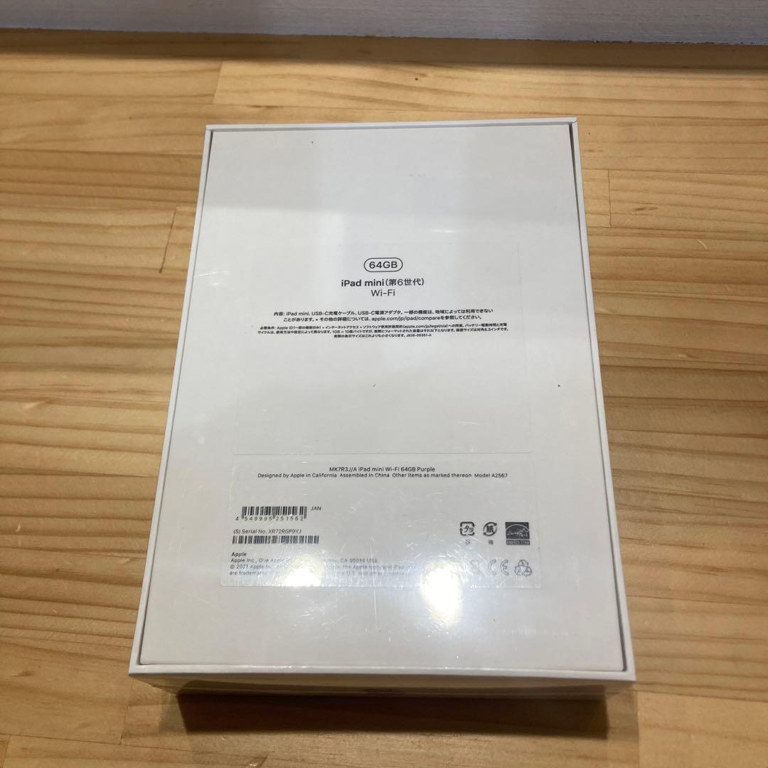 iPad mini6 64GB 新品未使用品未開封