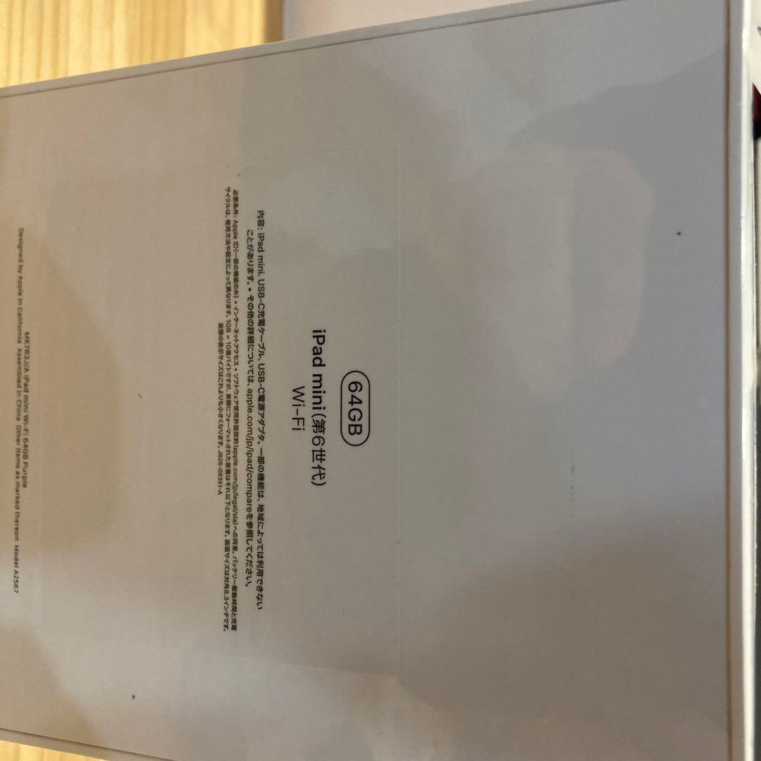 iPad mini6 64GB 新品未使用品未開封