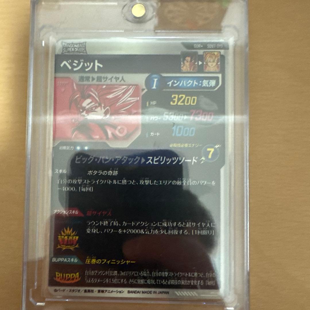 ドラゴンボールダイバーズ ベジット sdv7-019★ パラレル