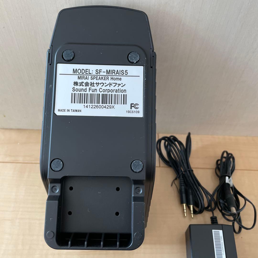 ミライスピーカー MIRAI SPEAKER （SF-MIRAIS5）