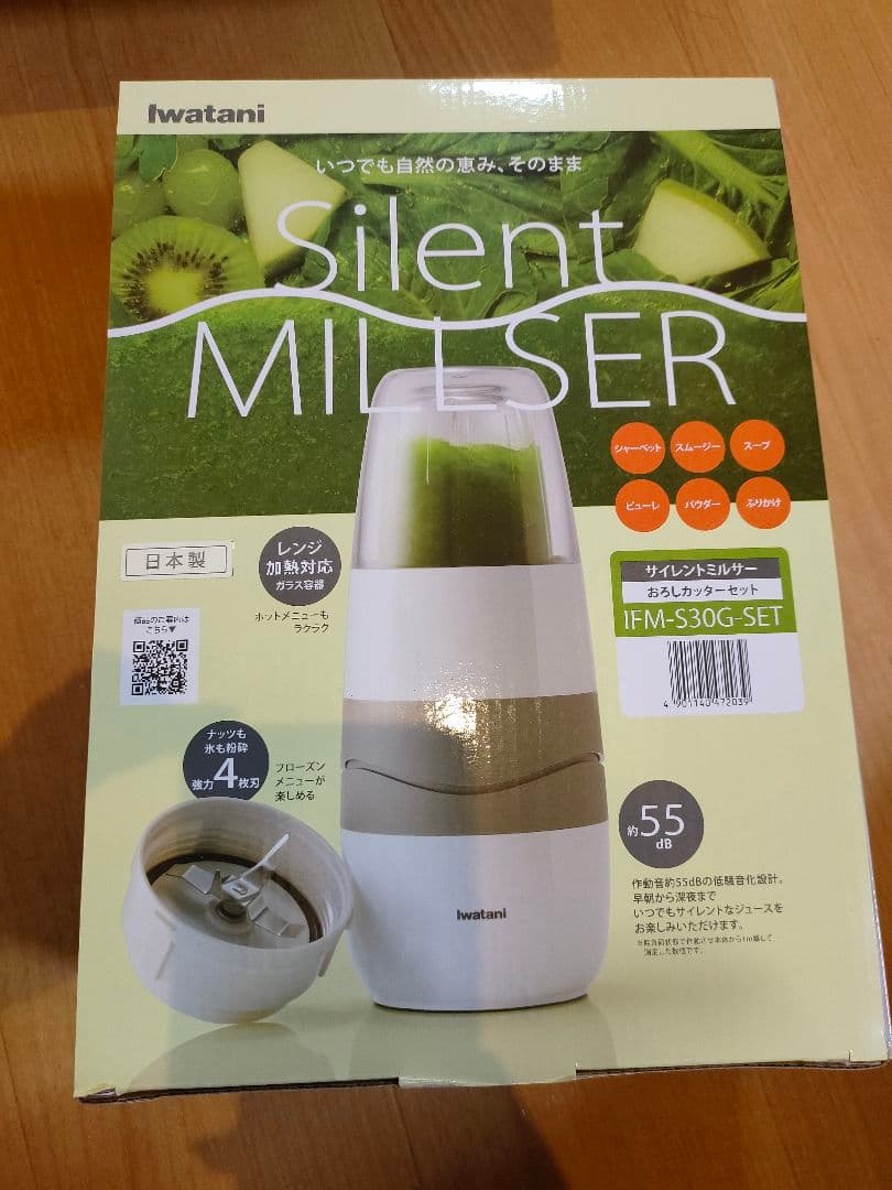 イワタニ サイレントミルサー おろしカッターセット IFM-S30G-SET1個