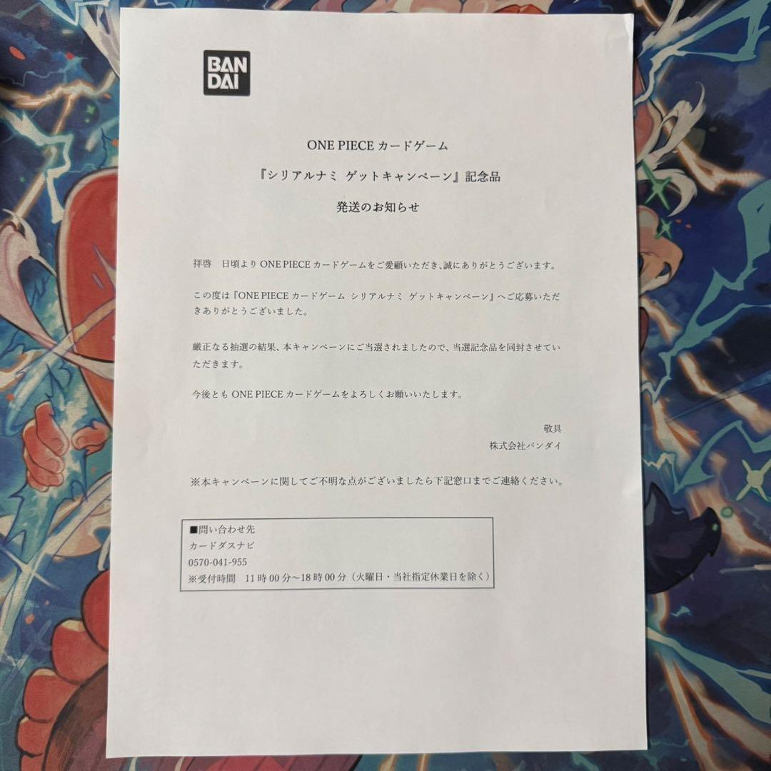ONE PIECE ワンピースカード　シリアルナミ