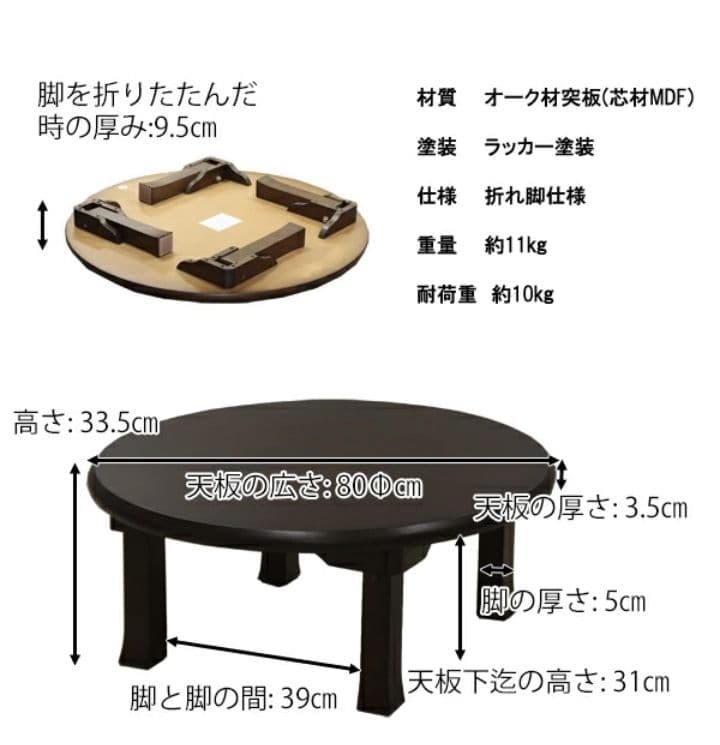 木製 円形座卓 茶色