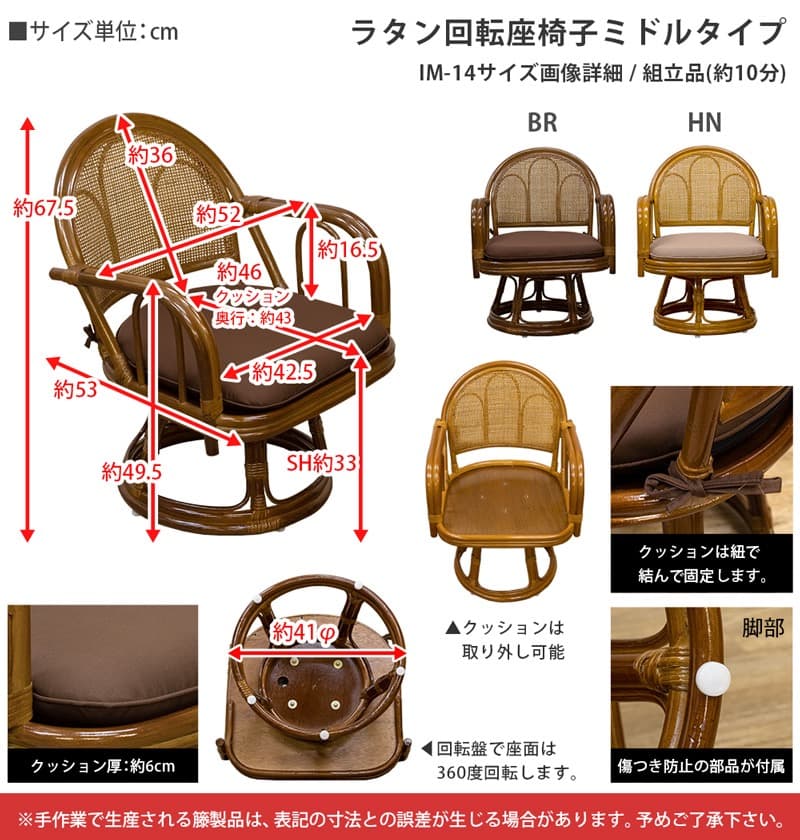 【送料無料】ラタン 回転座椅子 ミドルタイプ 360度 天然藤