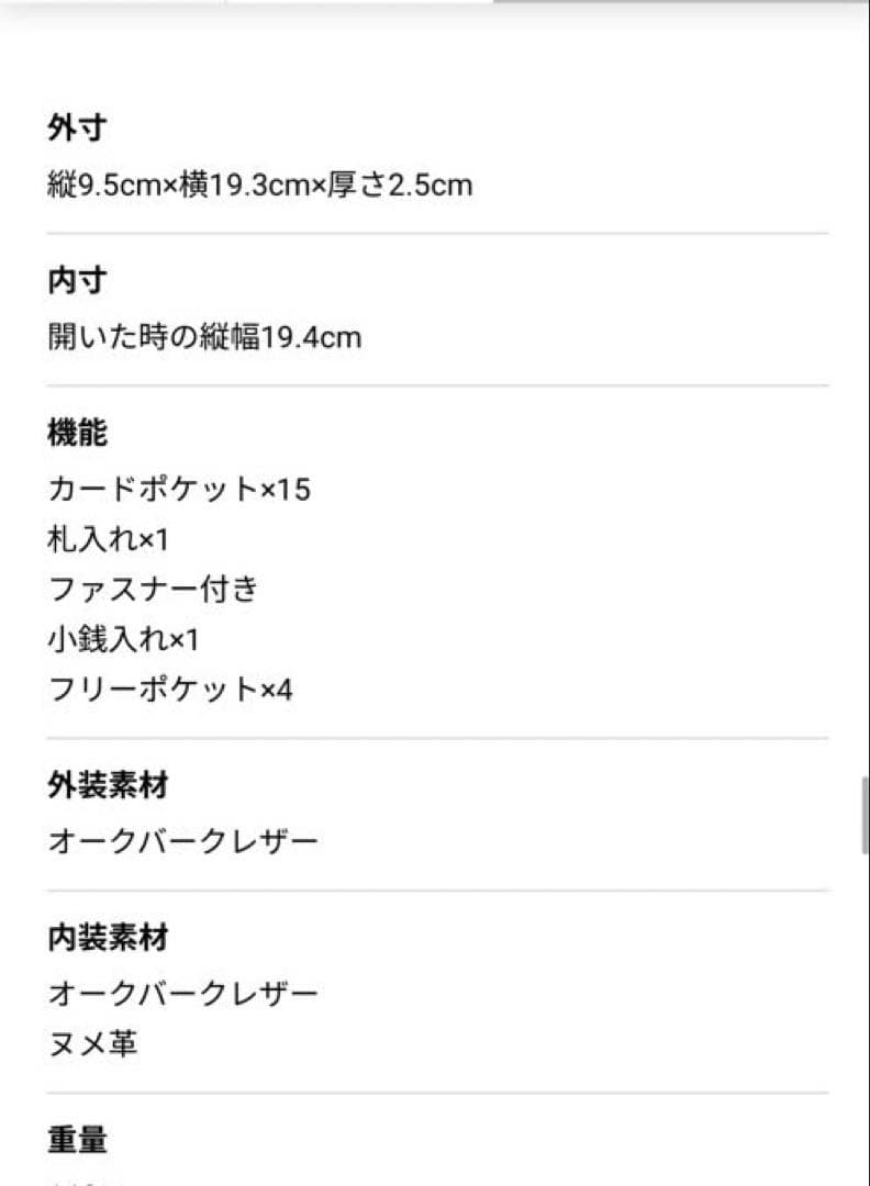 年末限定価格　ココマイスター　オークバーク・ウェスターリー　ワインバレル