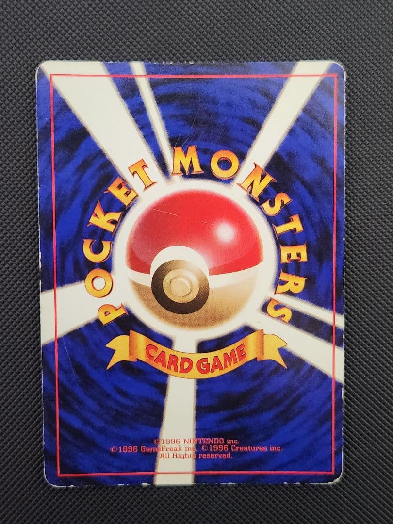 お誕生日 ピカチュウ 旧裏