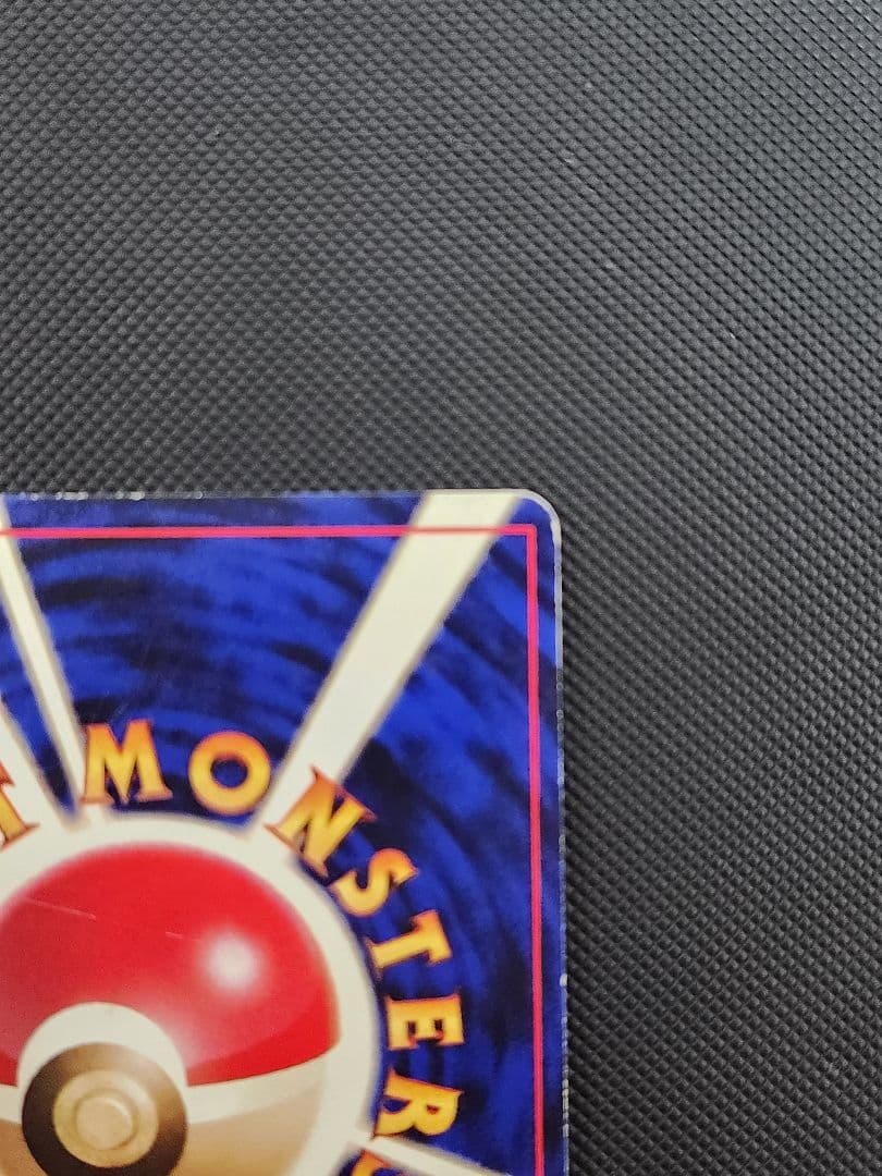 お誕生日 ピカチュウ 旧裏