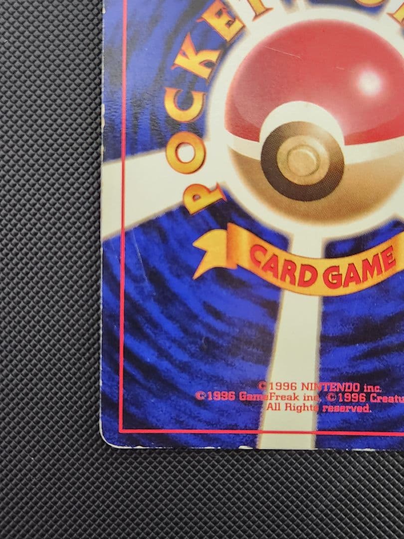 お誕生日 ピカチュウ 旧裏