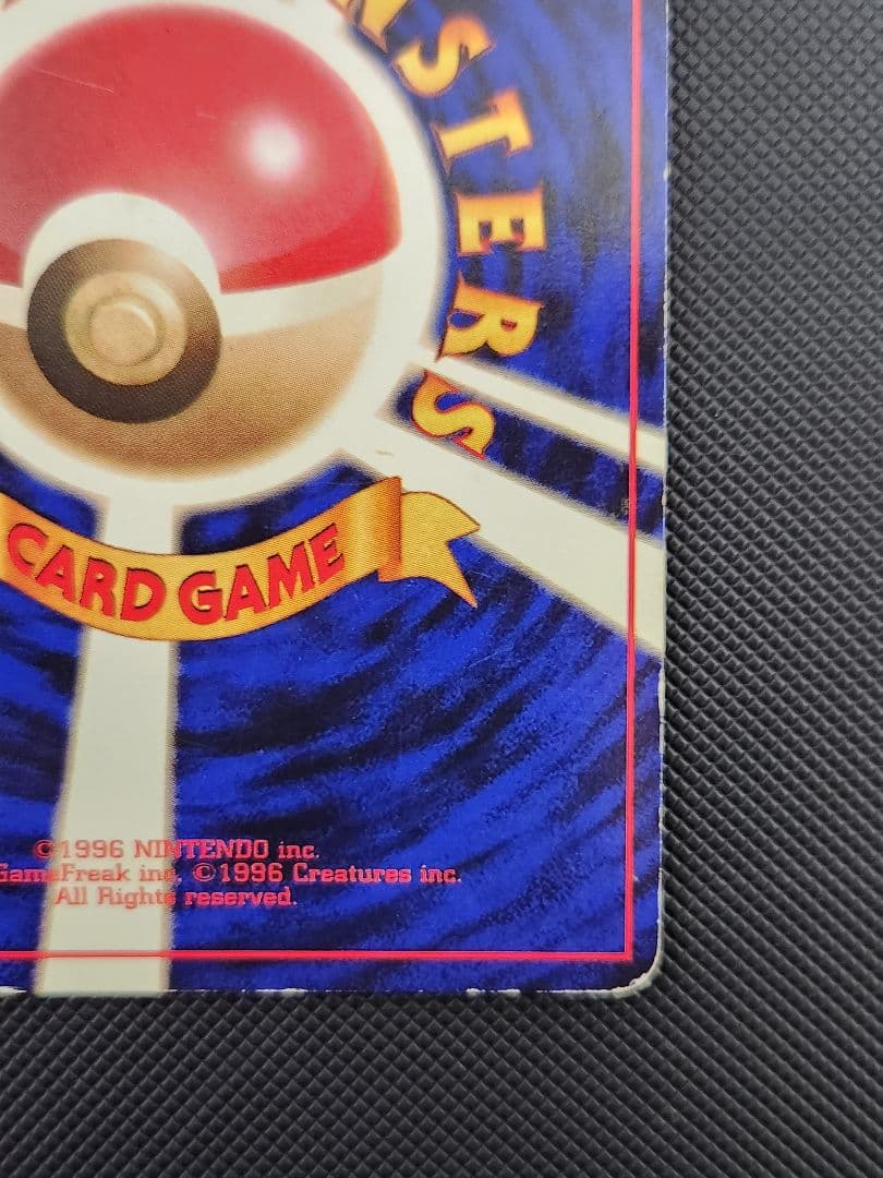 お誕生日 ピカチュウ 旧裏