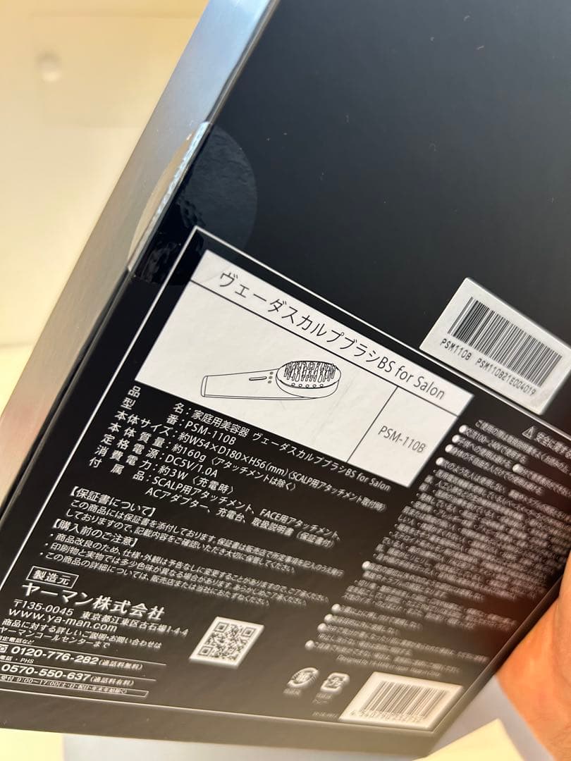 【本日のみ大幅値下げ】YAMAN ウェーダスカルプブラシBS for Salon