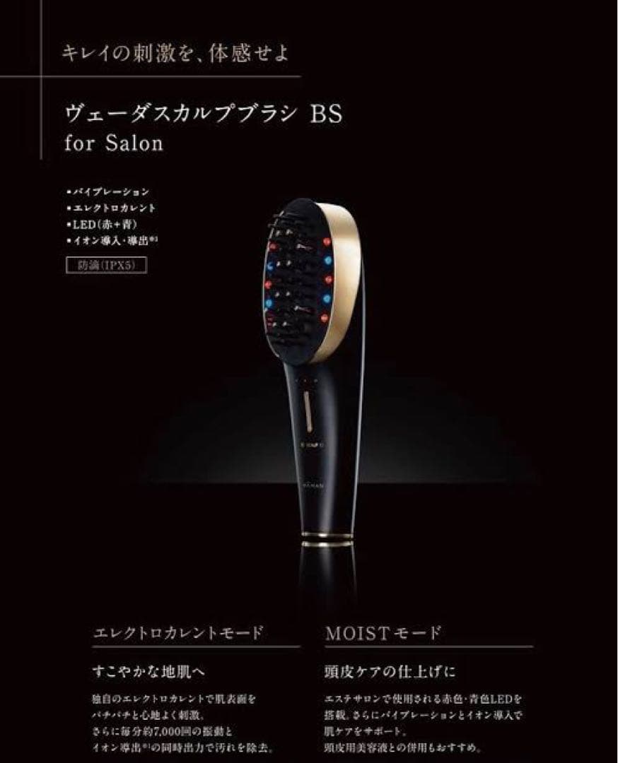 【本日のみ大幅値下げ】YAMAN ウェーダスカルプブラシBS for Salon