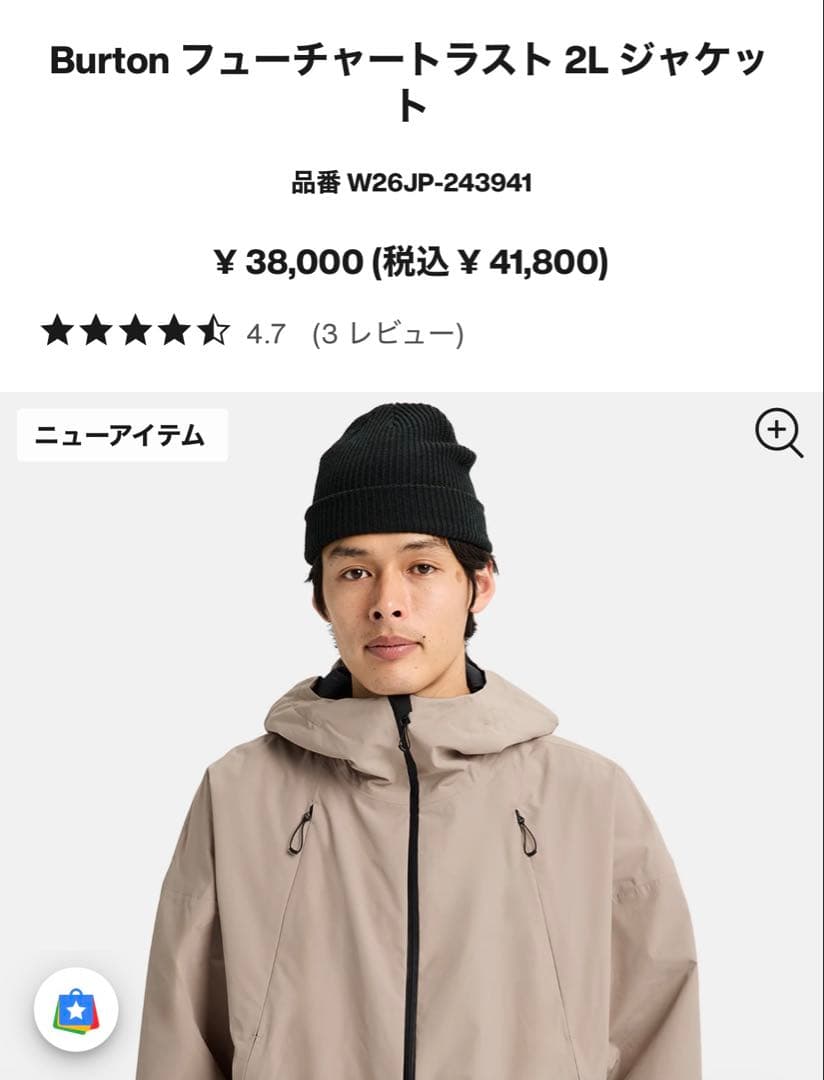 BURTON スノーボードウェア Mサイズ 水色