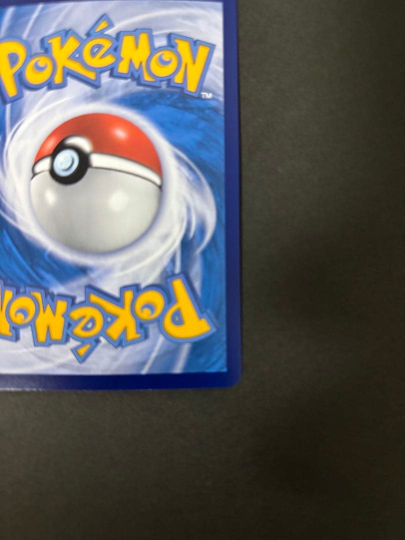 Pokemon Card 皮卡丘 045/S-P Pikachu