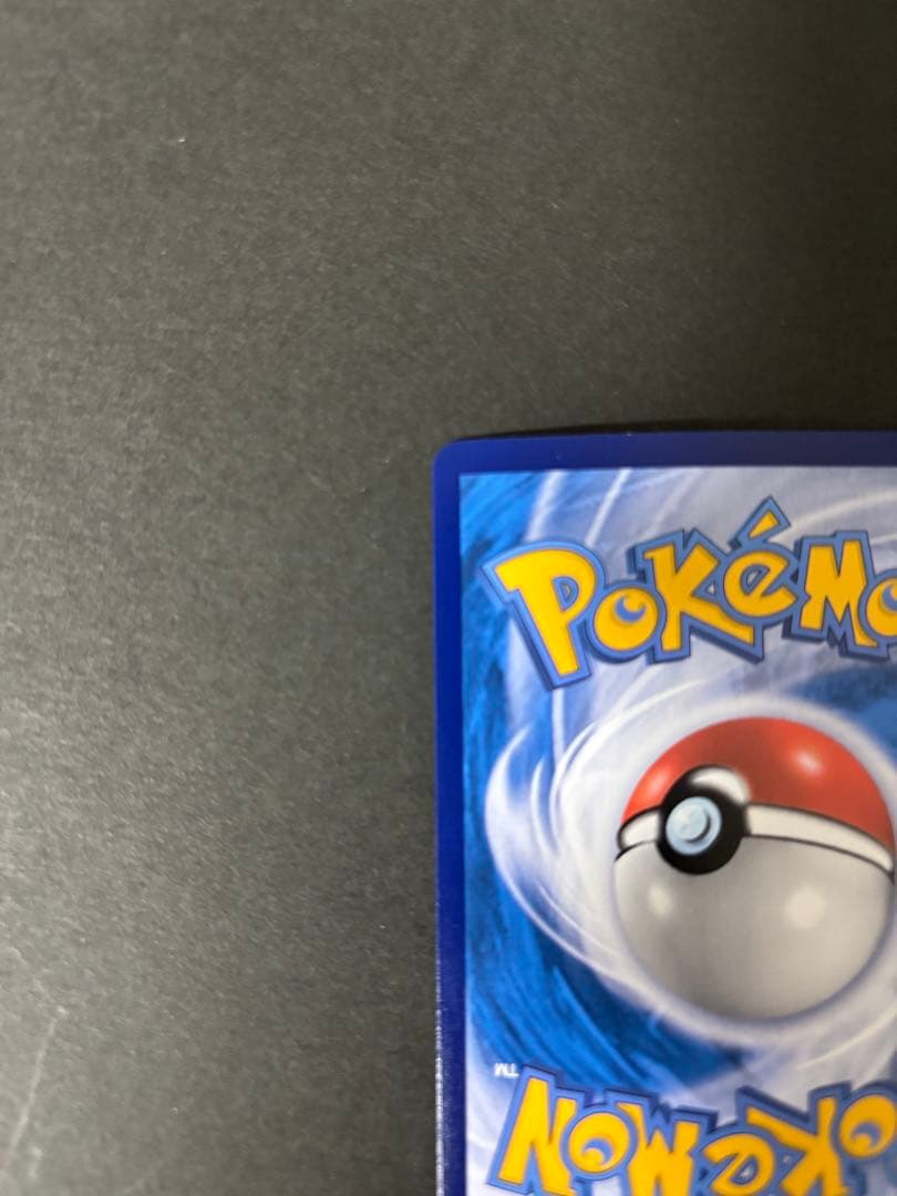 Pokemon Card 皮卡丘 045/S-P Pikachu