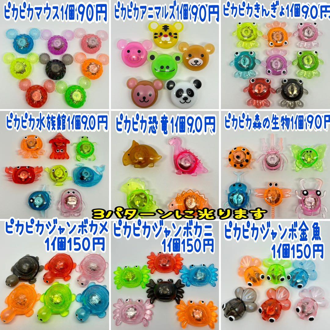 《ふみひろ》金魚すくい スーパーボールすくい ヨーヨーつり おうち縁日