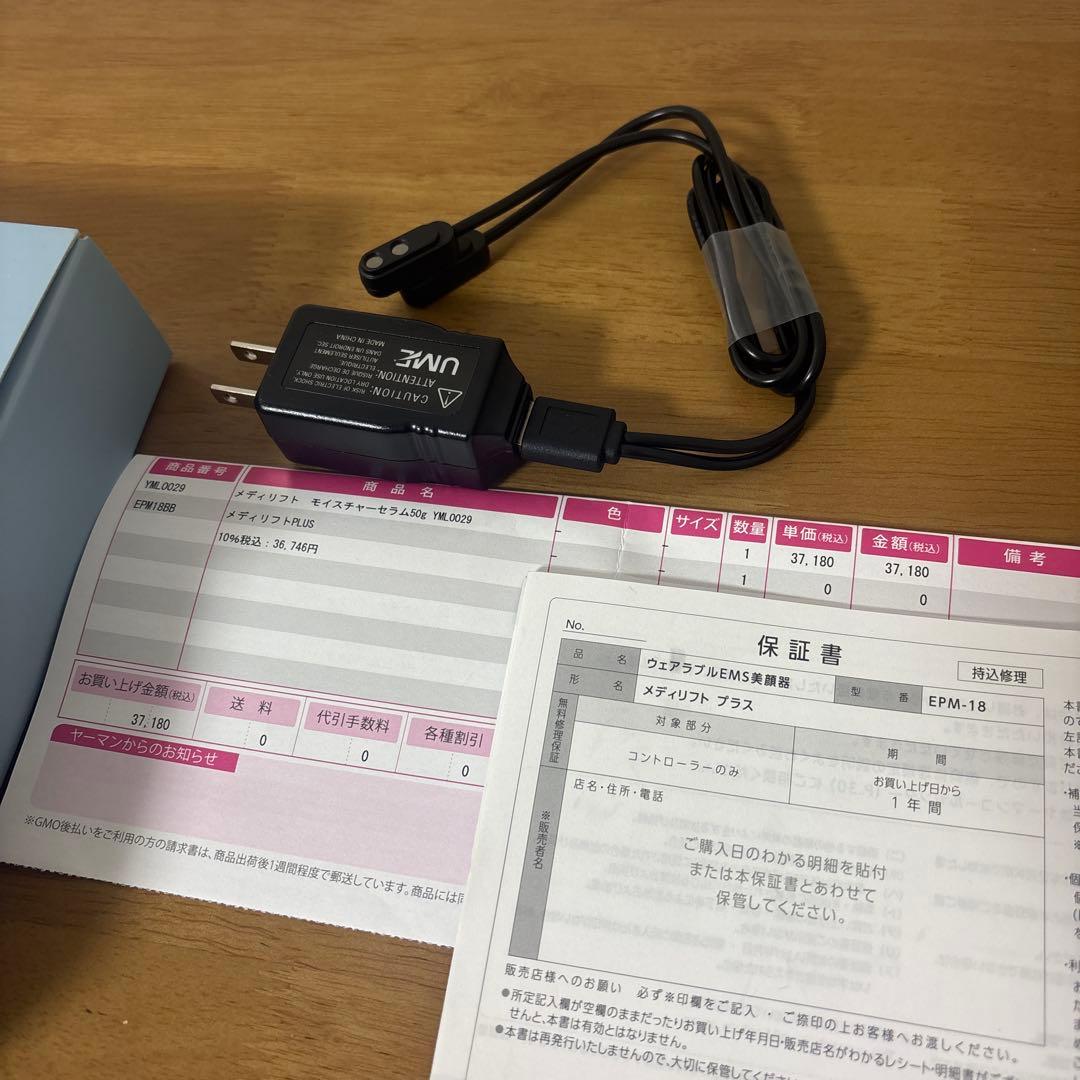 数回使用　ヤーマン　メディリフトPLUS 定価：37,180円（税込）