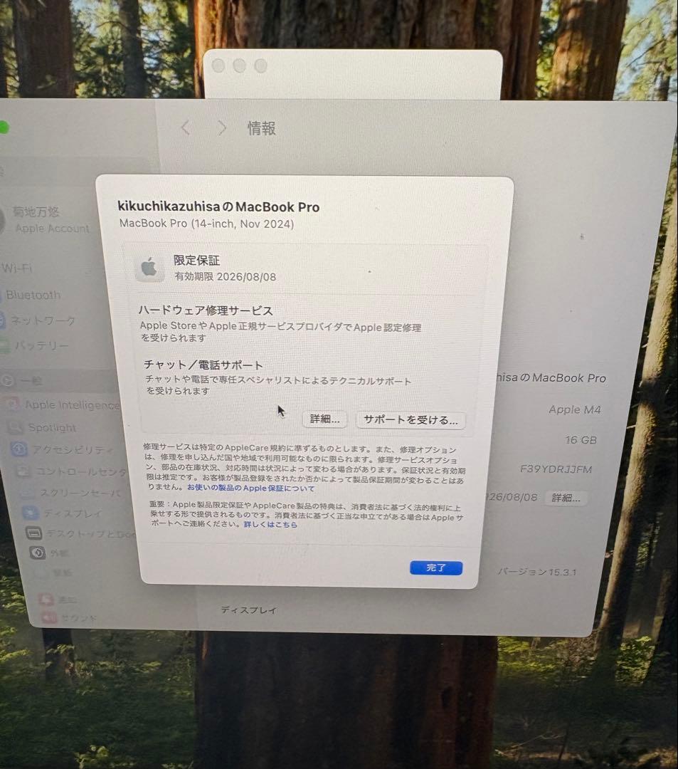MacBook Pro 14M4 16GB 512GB スペースブラック 保証残