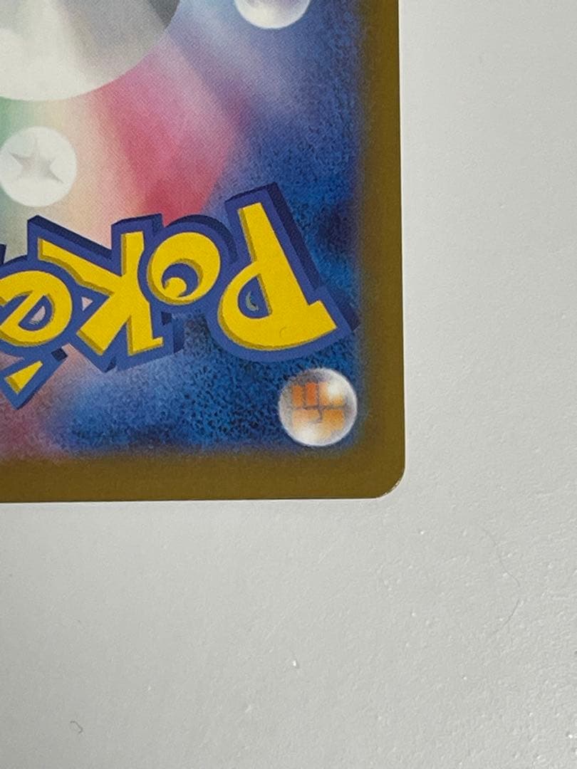 グ*ル様 メガカイリューex MUR MEGAドリームex 250/193