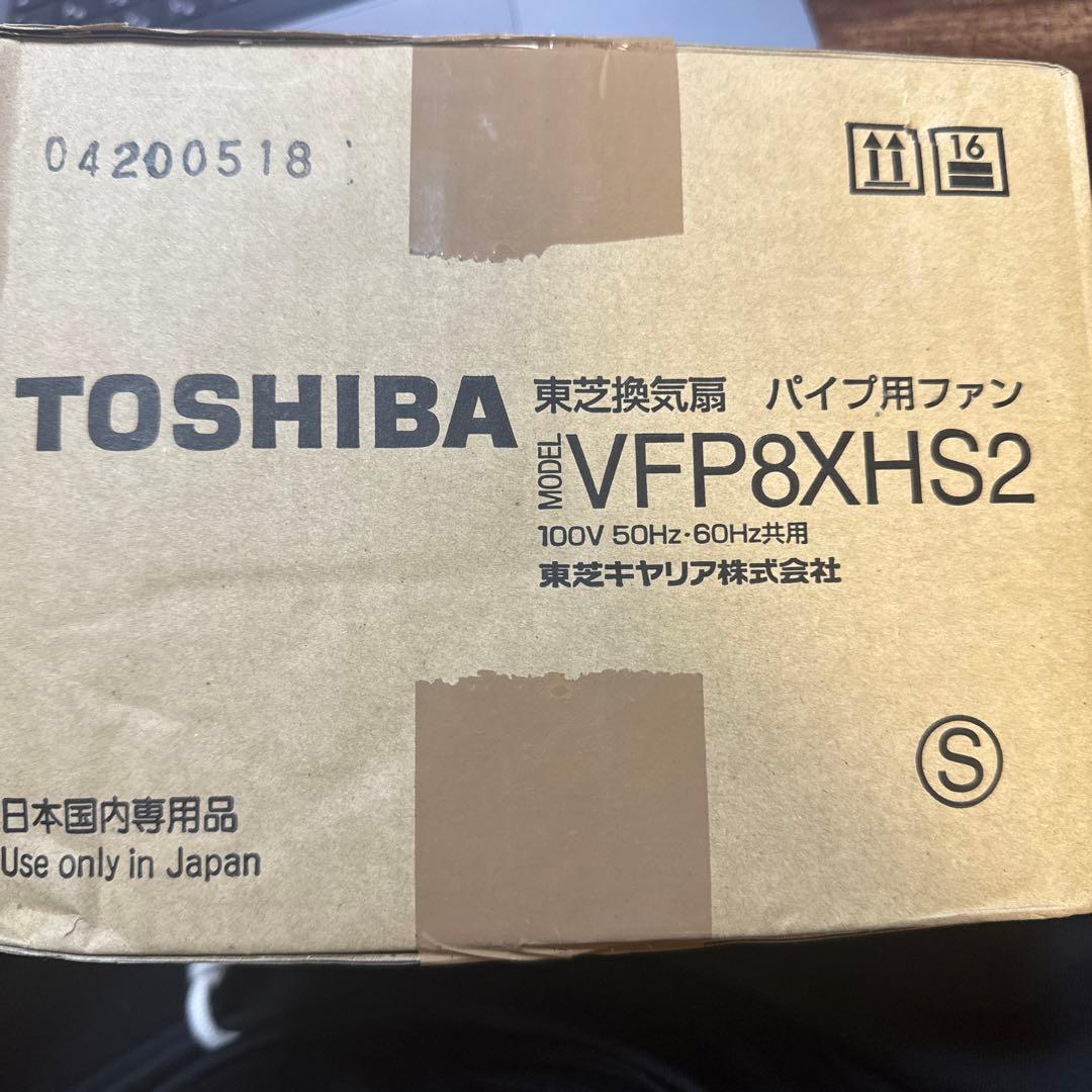 パイプ用ファン　VFP8XHS2 東芝