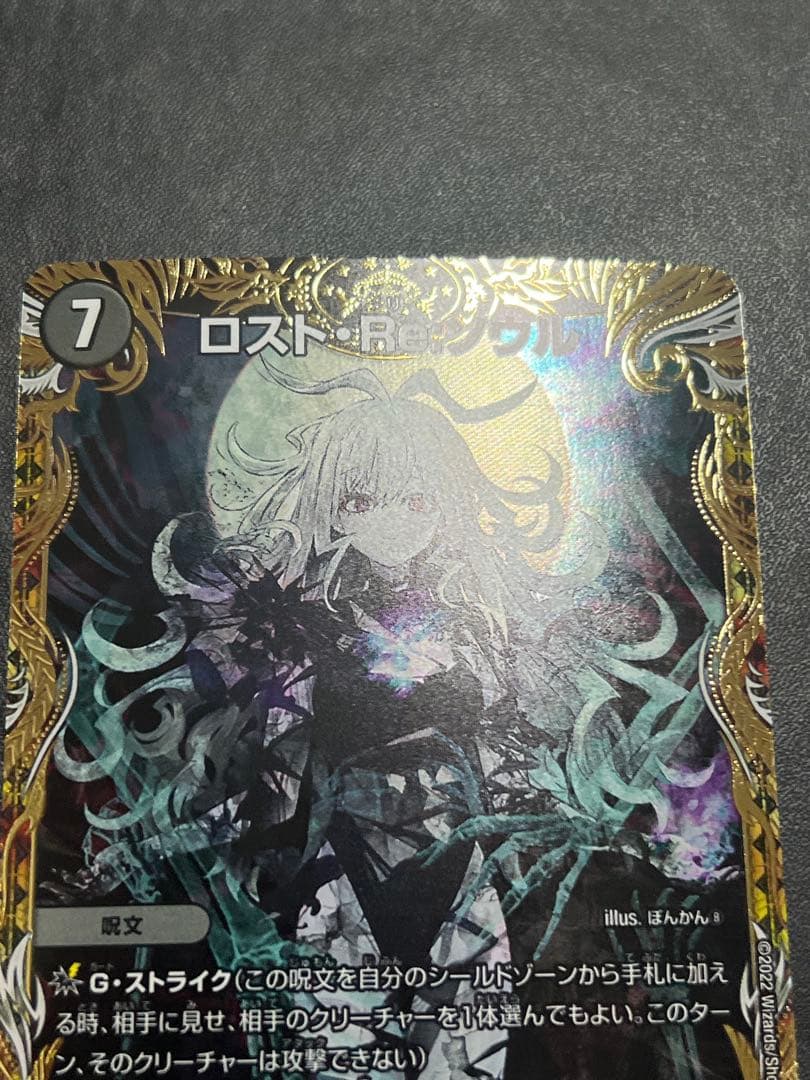 ロスト・Re:ソウル　金　金トレジャー　にじさんじ