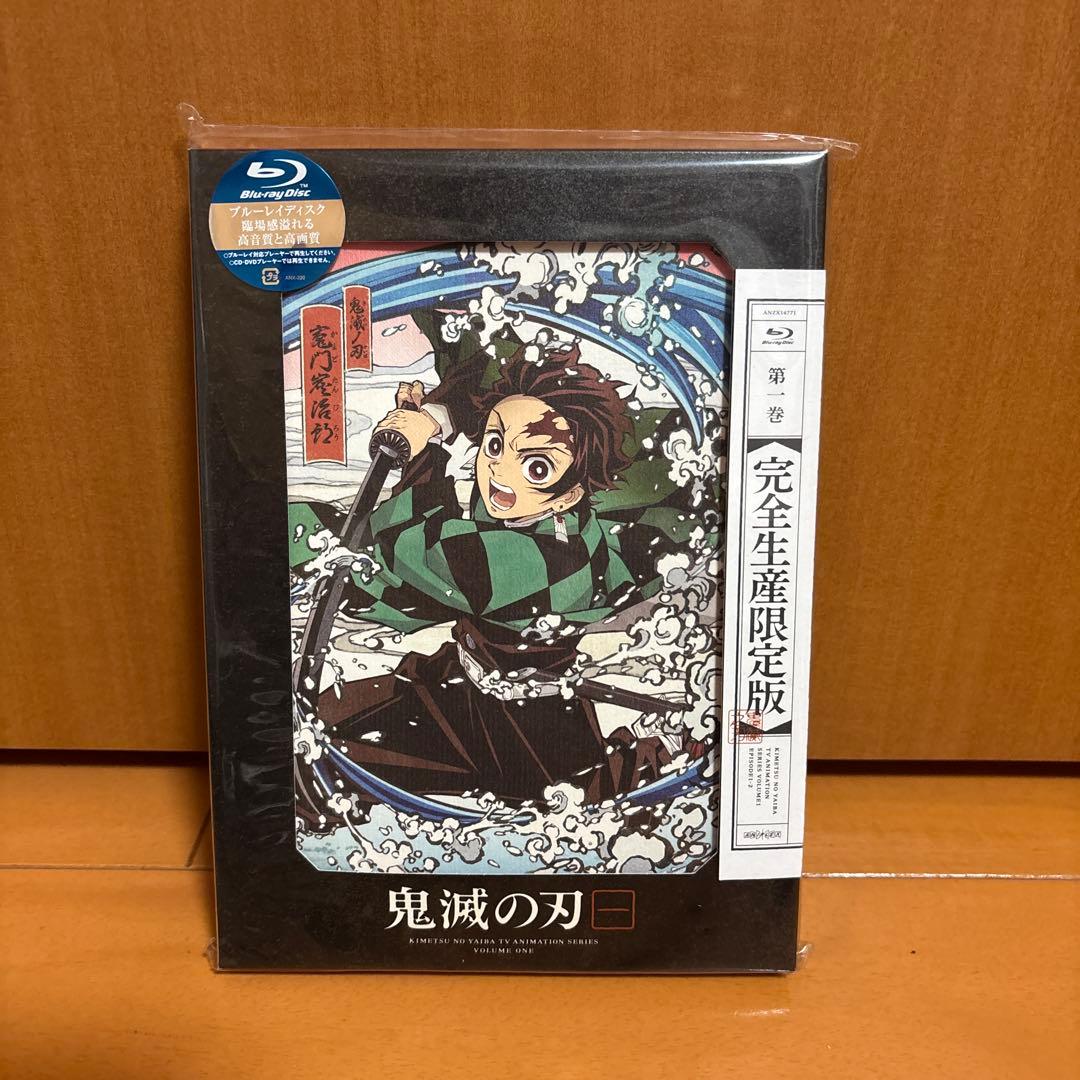 鬼滅の刃 Blu-rayセット　完全生産限定版