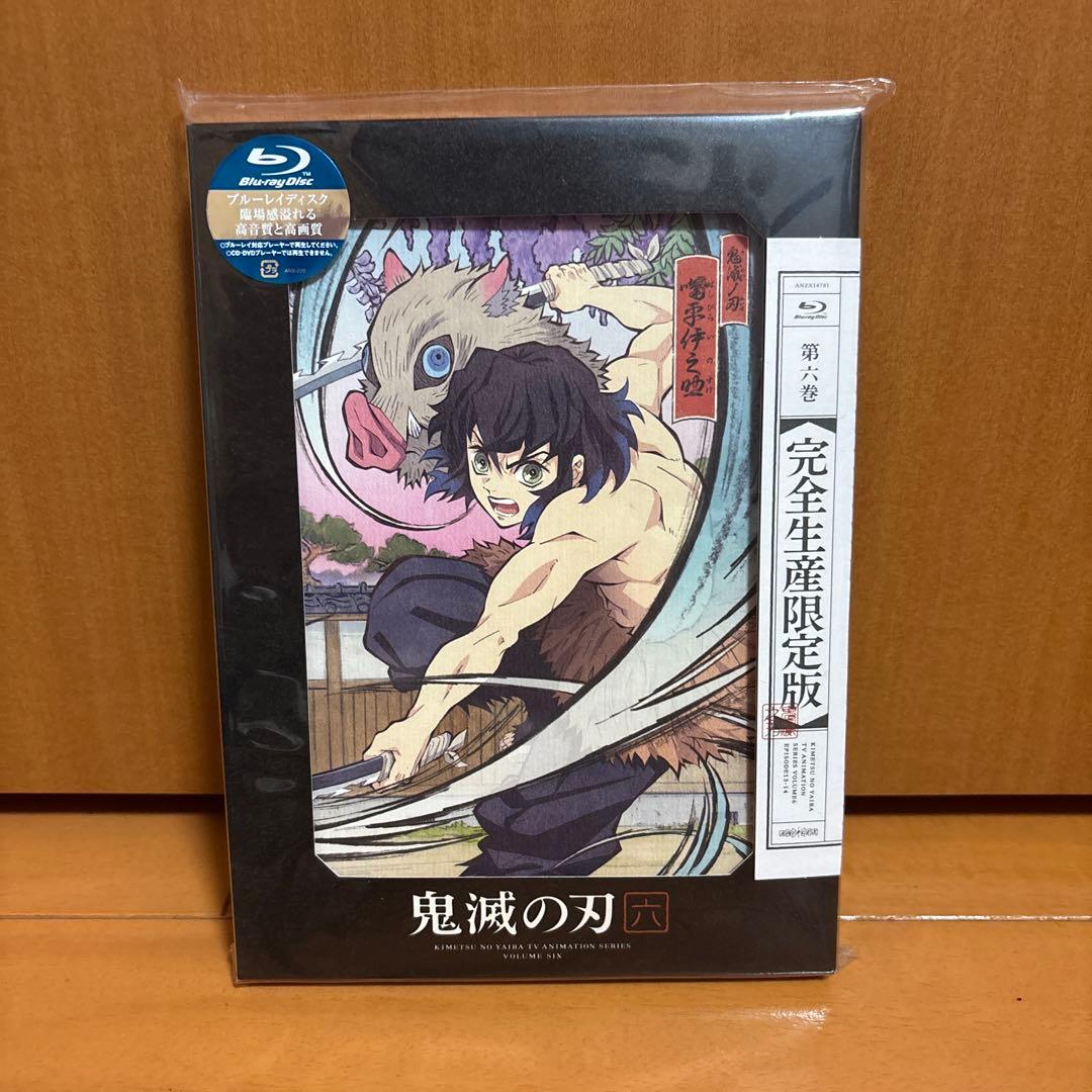 鬼滅の刃 Blu-rayセット　完全生産限定版