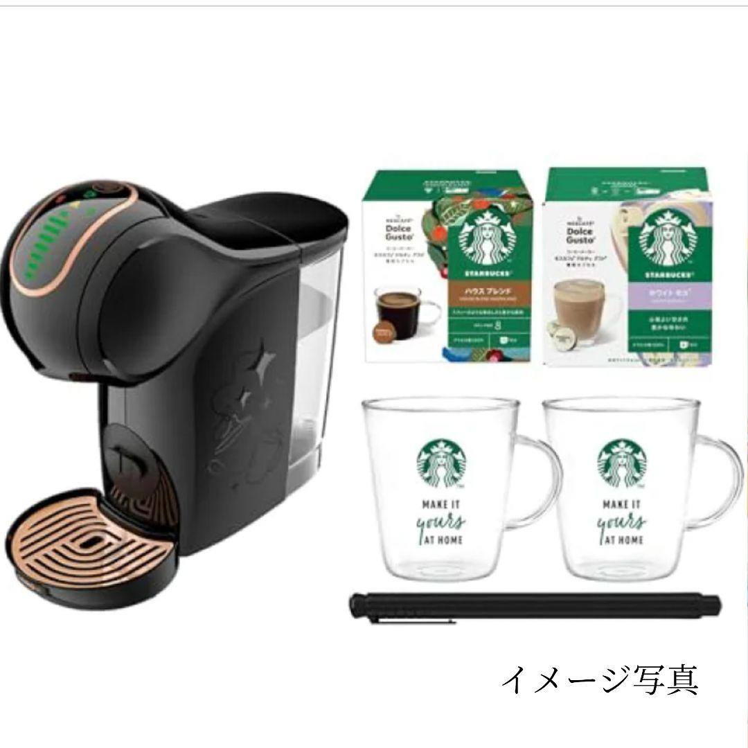 ネスカフェ　ドルチェ グスト　ブラック　スターバックス体験セット　未使用品