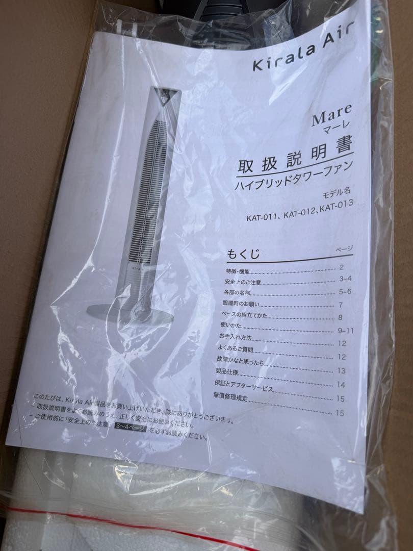 Kirala Mare ブラックタワーファン