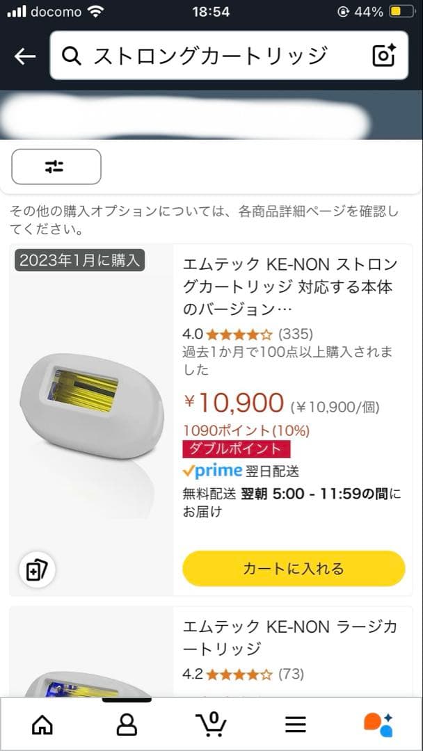 ケノン脱毛器 8.0 眉毛脱毛器付　ストロングカートリッジ付き