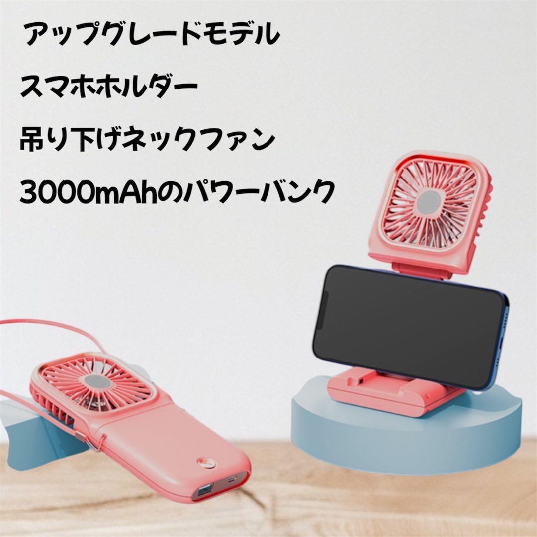 首かけ ハンディファン 充電 モバイルバッテリー 3000mAh グリーン