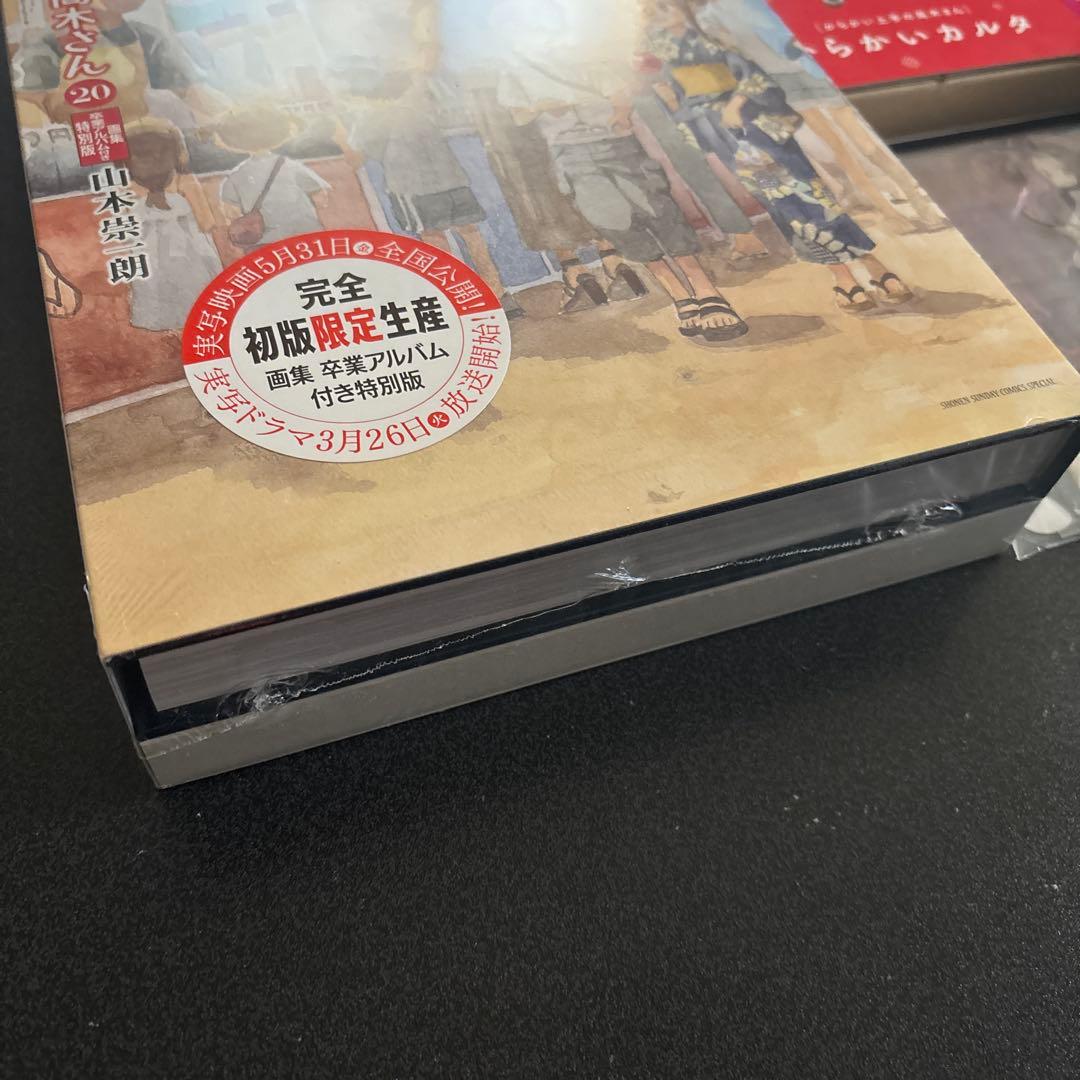 イ*コ様 からかい上手の高木さん グッズまとめ